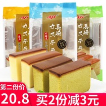 AJI Nagasaki cake 330g*2 bags of Japanese pastry meal replacement whole box pocket bread Nutritious breakfast Hunger snacks