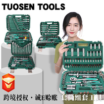 Tuosen hardware tools 61 sets of sleeve auto repair wrench 94 sets of tools 121 sets