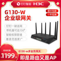 Nail Zhilian H3C Three Enterprise Gigabit Office Router G130-W High-speed Wireless Routing Wifi 150 Ultra Strong Band High Volume Power Through Wall King Industrial Commercial