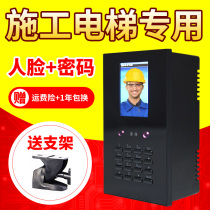 Construction elevator lift face recognition device fingerprint lock cage hanging box control system floor pager passenger elevator fingerprint swipe card password lock
