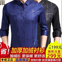Buy one get one free Caidi lion plus velvet giant warm lining thick plus velvet shirt more warm and more comfortable Katie winter