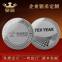 Huangyuan (jewelry) silver coin customized year-end celebration commemorative coin enterprise anniversary anniversary diy lettering custom silver medal