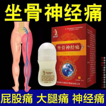 Special plaster for sciatic pain patch lumbar disc herniation compression nerve leg buttock pain tingling