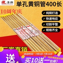 Piercing machine accessories Fast wire fine hole discharge brass tube Electrode tube 0 3-3 0 single hole 400mm long