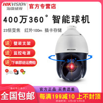 Hikvision 4 million network 2dc4423iw outdoor network PTZ zoom HD surveillance camera