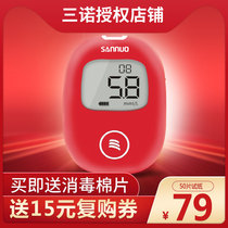 Sanno blood glucose tester home security plus non-adjustment of diabetes blood glucose meter blood glucose meter test paper