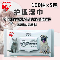 Alice pet white wipes 100 smoke 5 packs of cleaning to remove tears dog Alice wipes cat wipes