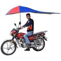 Universal motorcycle umbrella canopy tricycle electric car sunshade umbrella sunscreen parasol oversized thick awning