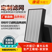 High efficiency HEPA filtration new wind system filtration core in customized air purifier filter universal active carbon strainer