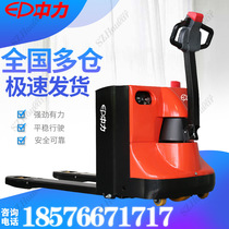 Mid-force electric forklift 2 0-2 5 ton walking electric carrying car EPT20-20WAEPT25-WA