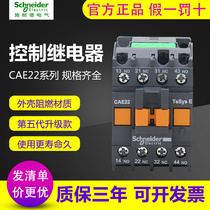 Schneider intermediate relay contactor CAE22 40 31220 V 380V 110V CAN22