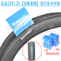 giant Bicycle tire Folding car tire 22X1 25 inner and outer tire City car tire Car take-out