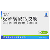 Guaranteed) meta-hydroxybenzene sulfonate calcium capsules 0 5g * 20 * 20 grain boxes for diabetic retinopathy