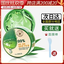 South Korea The Saem fresh aloe vera gel mask repair soft skin brightening soothing moisturizing women