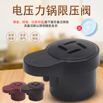 Supor electric pressure cooker exhaust valve CYSB60YC520Q-110 SB40YCS01Q-90 valve fittings