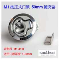 Replacement southco Southco M1-41-8M1-61 push-type door lock nylon round lock embedded 50mm