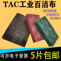 Industrial emery cloth TAC stainless steel brushed cloth 7447C sponge cleaning cloth thick polishing sheet