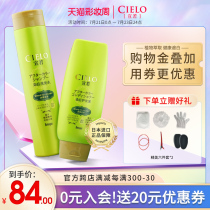 CIELO Color-fixing Shampoo 280g Conditioner 265g Repair Dry frizz moisturizing Set