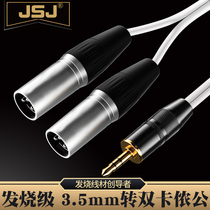 JSJ B207 pearlescent white 3 5 turn dual XLR male Canon cable Turn 3 5 computer sound card mixer audio cable