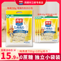 West wheat pure oatmeal 700g independent sachet ready-to-eat no added sucrose brewed original oatmeal nutritious breakfast