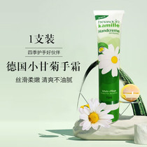 German Horben Qingyang Chamomile Chamomile Chamomile hand cream Moisturizing Tonic Water Whitening Nourishing Mens Autumn winter