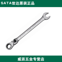 Seda tool lengthened locking live head ratchet quick wrench 46806 46807 46808 46809 46809 46810