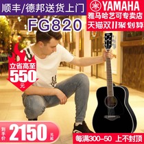 Yamaha Guitar FG820 FS820 Single Board Folk Electric Box Guitar Left Right Hand Wooden Guitar 41 40