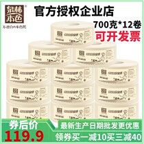 Quanlin natural color large paper roll paper Commercial 700g large roll toilet paper toilet paper toilet paper treasure paper 12 rolls Full box