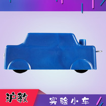The experimental car can be used as a collision experiment. It can be towed with paper tape. High school physics movement and force teaching equipment.