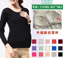 Maternity Womens base shirt Long Sleeve T-shirt Cotton Top Modal No Steel Ring with Chest Pad Large Size Autumn Clothes