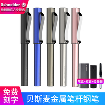 Schneider Schneider Germany imported Besmei base metal students with adult Calligraphy Office business high-end gift gift box gift fountain pen metal pen custom lettering