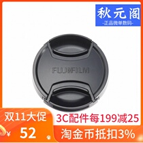 Fuji original 52mm lens cover XF35mmF1 4 XF 18mm xc15-45mm lens front cover send rope