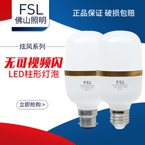 fsl Foshan lighting LED bulb dazzle wind E27 screw mouth cylindrical bulb B22 bayonet high-brightness energy-saving lamp 4W8W white light