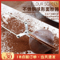 Handheld Small stainless steel spherical flour screen Sugar powder screen Cocoa Powder Smeared Tea Mesh Griddle Baking Tool