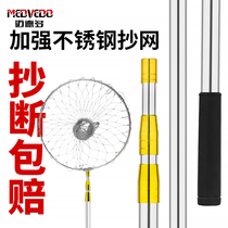 Copy net Rod set combination full set of net net pocket anti-hanging stainless steel thick copy net Rod fish net fishing gear