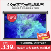 Concealed electric projection curtain cloth anti-light home wall-mounted throw wall curtain lifting anti-light 100 inch 120 inch Living room Bedroom 4K HD Photon Projection Cloth Apply Nuts Extreme Rice Drops of screen cloth