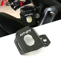Suitable for Yamaha MT07 FZ-07 modified rear brake cup oil pot protective cover oil Cup Protective case protective cover