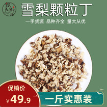 Sydney Tintin 500g Bulk Fresh pear granules Dry sheet No Add Bubbles Fruit Slice Tea Otherwise Apple Din Pineapple