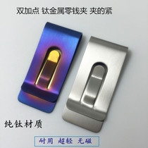 Multifunctional pure titanium wallet non-magnetic bank card clip new titanium wallet bottle opener titanium alloy wallet