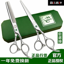 Barber scissors hairdressing scissors hair cutting tool set professional seamless thinning flat teeth scissors