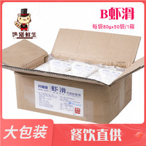 B shrimp slippery 1 piece = 80g * 50 pack of whole piece for sale suitable for Malatang Maoda Mao 1 pack 1 suitable catering pack