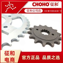 Applicable to spring breeze 250NK CF250-A 250SR set of chain and oil seal chain sprocket size teeth