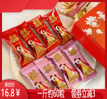 Red and pink happy candy Your lady Double Happiness Wedding happy candy crisp candy Wedding reception leisure creative 500g