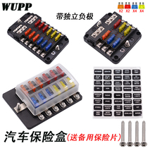Car insurance piece insert 6 8 10 12-way car modified fuse fuse fuse box Yacht ship fuse box