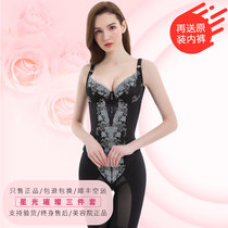 Fan Yiman FYM body manager shapewear mold starlight beautiful body clothing three-piece set