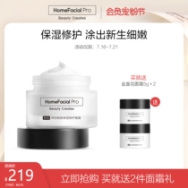 HFP Ceramide Moisturizing Repair Face Cream High Water Tonic Moisturizing Nourishing clear and not greasy skin-care skin-men
