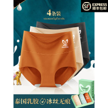  Thai natural latex underwear womens incognito ice silk antibacterial cotton high waist abdomen summer thin breathable shorts