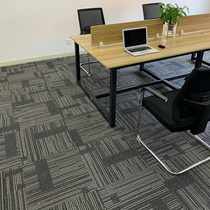 Office carpet full room living room net red bedroom commercial hotel company engineering office building splicing squares