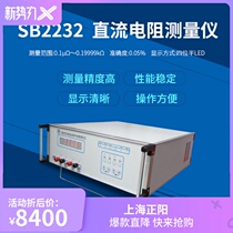 SB2232 DC digital resistance measuring instrument Shanghai precision resistance tester