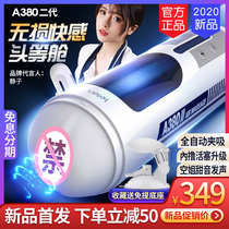 Thunder Bolt A380 male with a masturbator called bed intelligent aircraft cup fully automatic piston clip suction and insert adult sex article